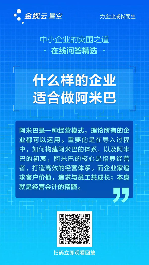 中小企业的突围之道,经营会计是重启经营的根本