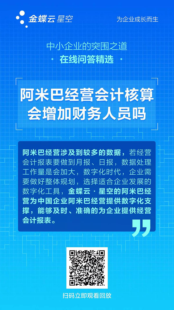 中小企业的突围之道,经营会计是重启经营的根本