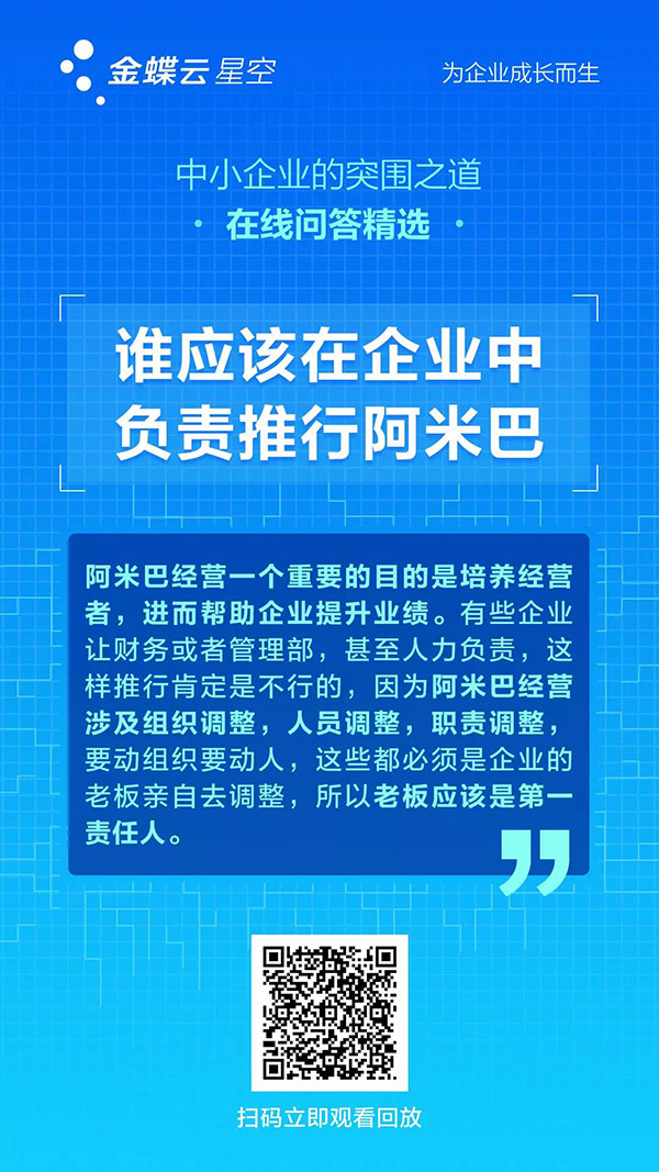 中小企业的突围之道,经营会计是重启经营的根本